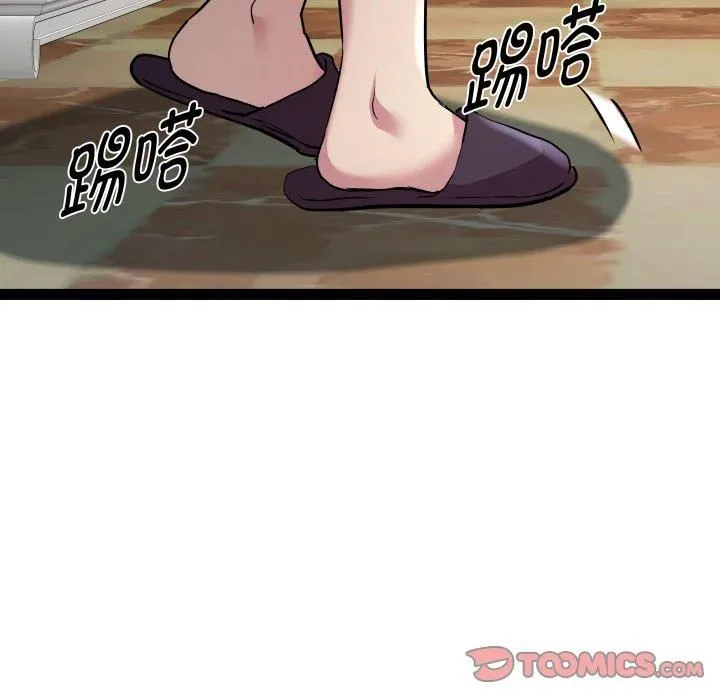 RE：23岁 - 第20話 - page 117