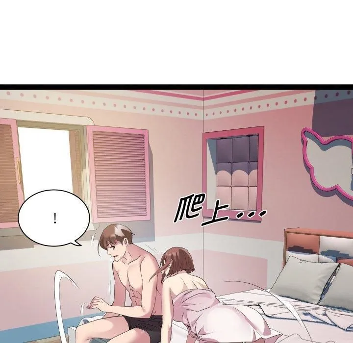 RE：23岁 - 第20話 - page 118