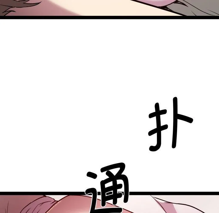 RE：23岁 - 第20話 - page 125