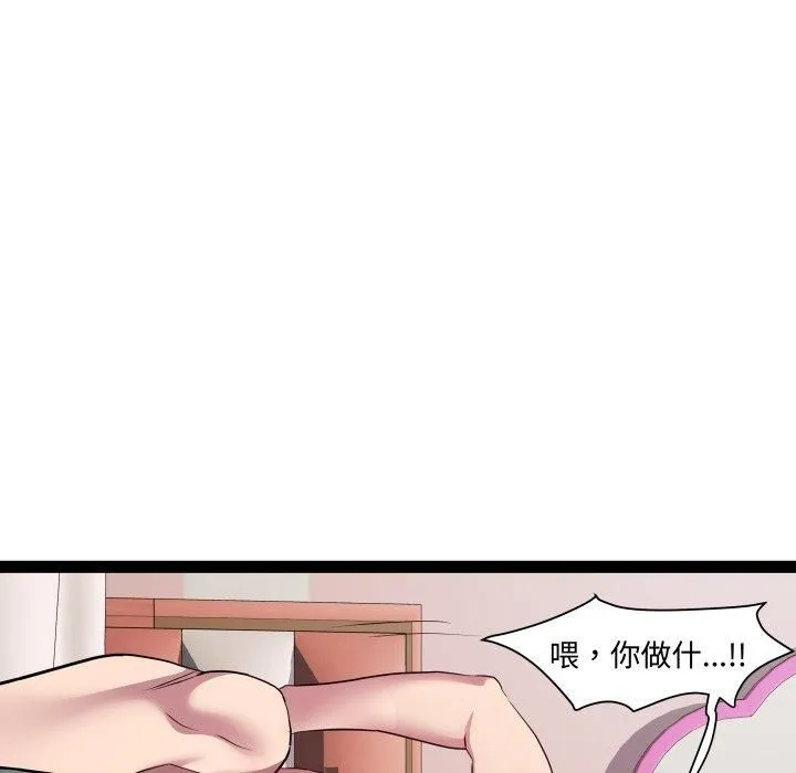 RE：23岁 - 第20話 - page 133