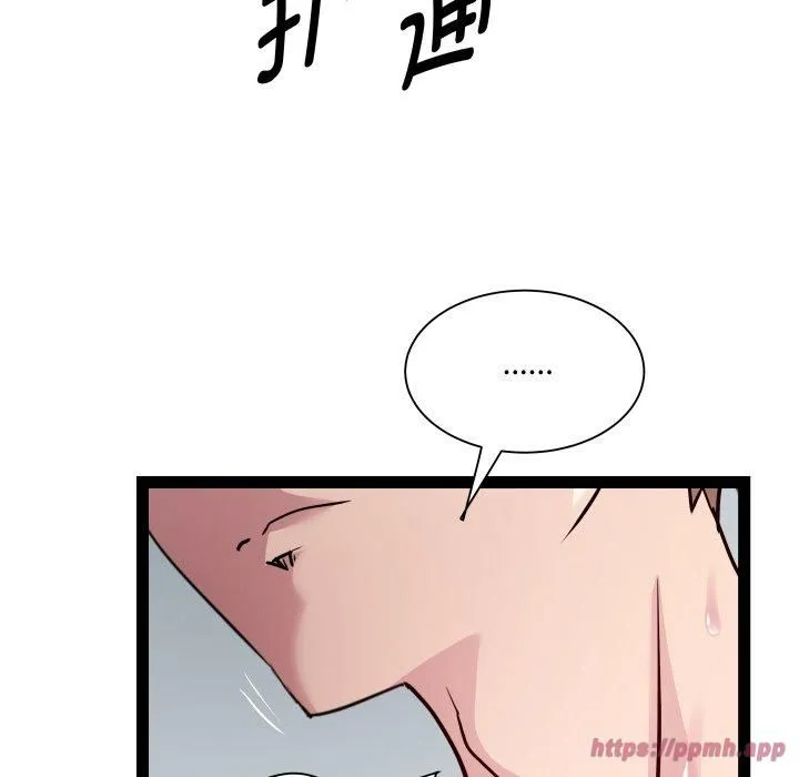 RE：23岁 - 第20話 - page 140