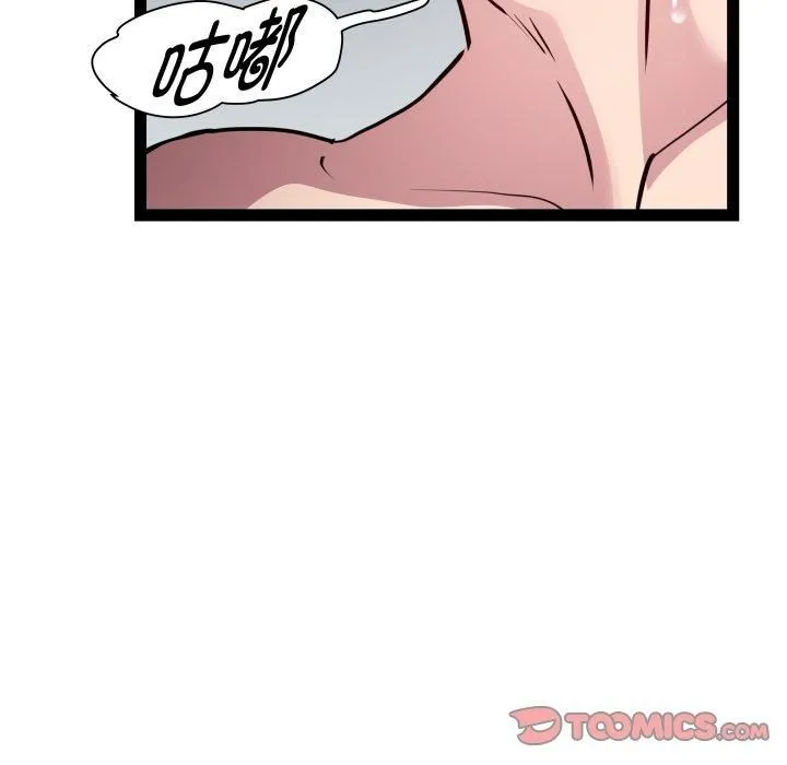 RE：23岁 - 第20話 - page 141