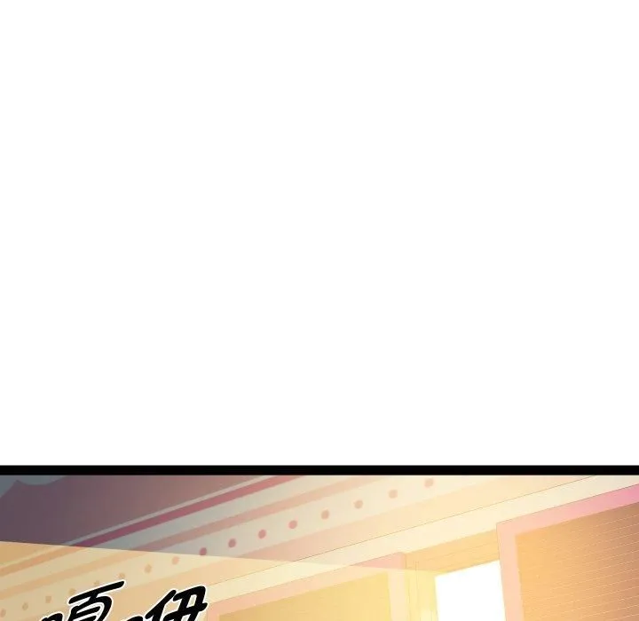 RE：23岁 - 第20話 - page 143