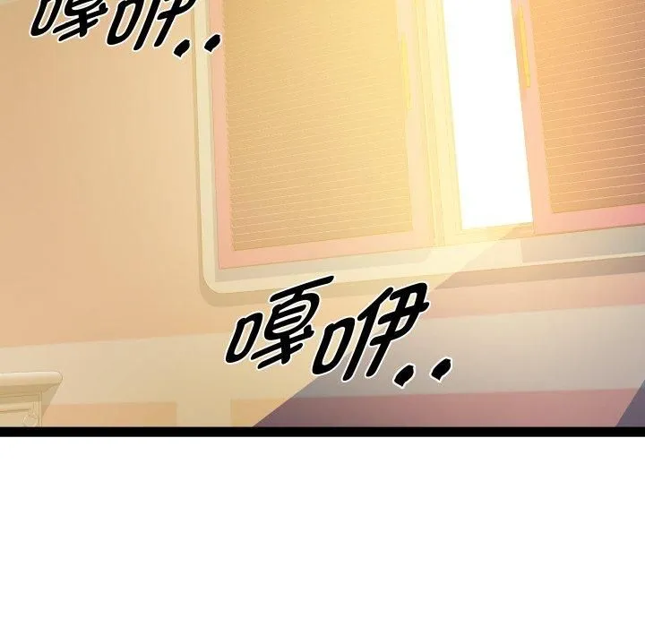 RE：23岁 - 第20話 - page 144