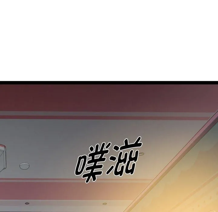 RE：23岁 - 第20話 - page 145