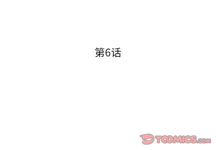 RE：23岁 - 第6話 - page 3