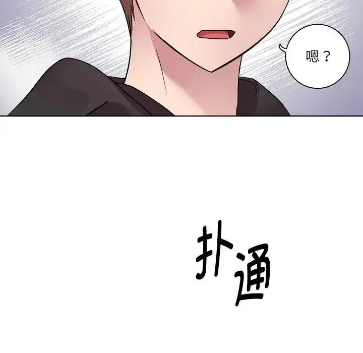 RE：23岁 - 第6話 - page 10