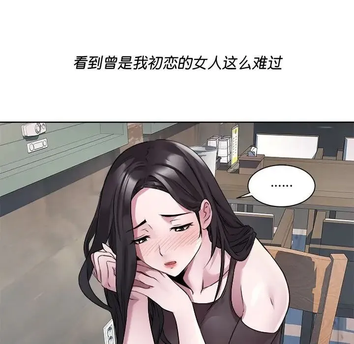 RE：23岁 - 第6話 - page 20