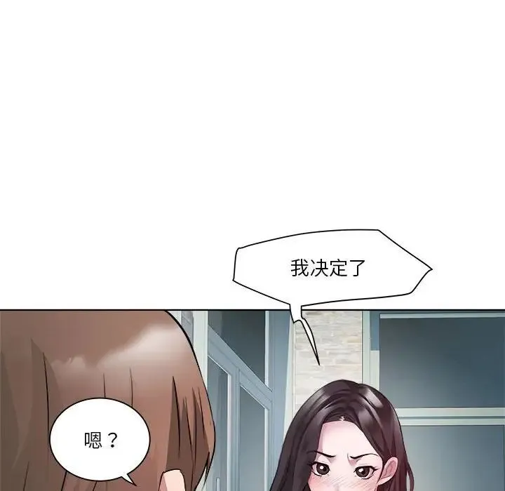 RE：23岁 - 第6話 - page 29