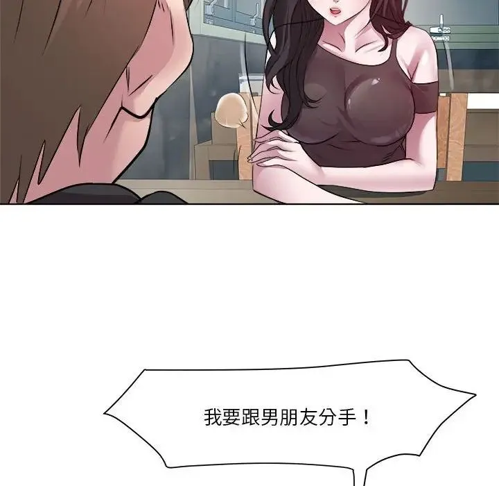 RE：23岁 - 第6話 - page 30