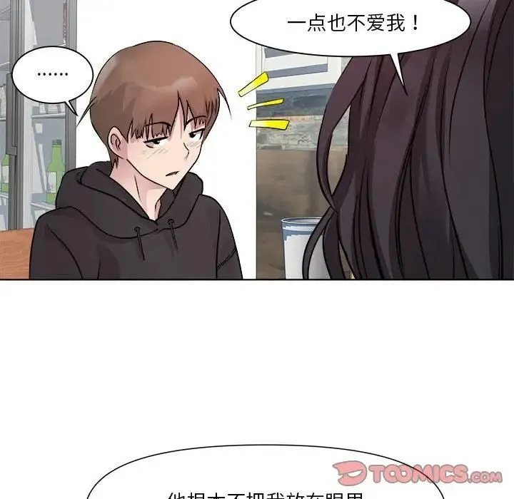 RE：23岁 - 第6話 - page 33