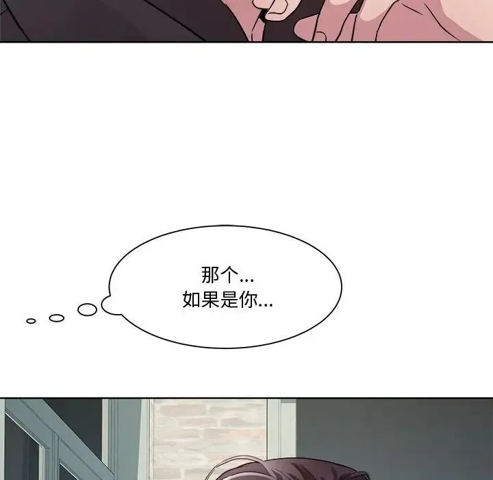 RE：23岁 - 第6話 - page 35