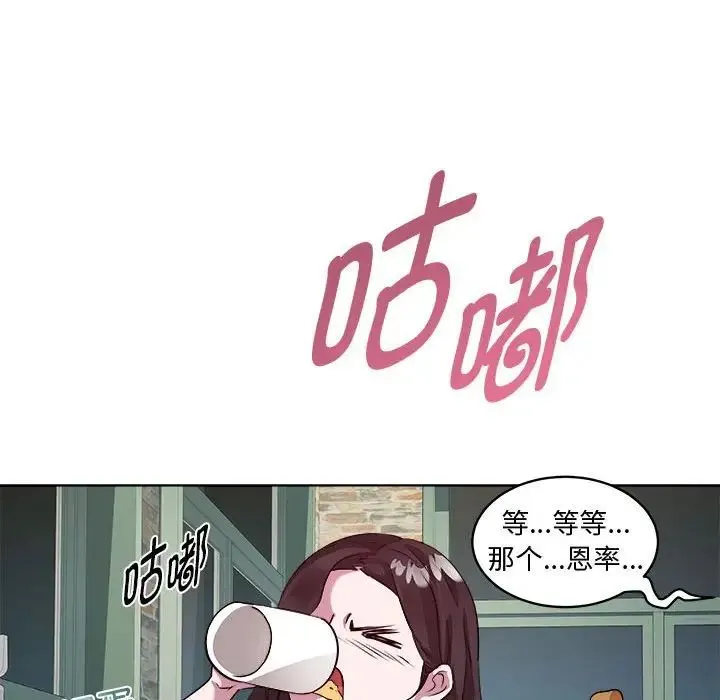 RE：23岁 - 第6話 - page 40