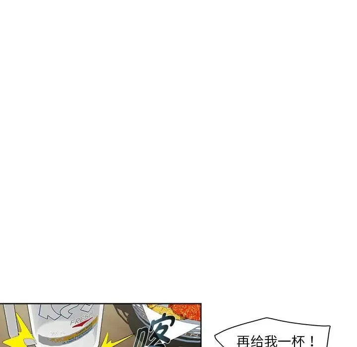 RE：23岁 - 第6話 - page 43