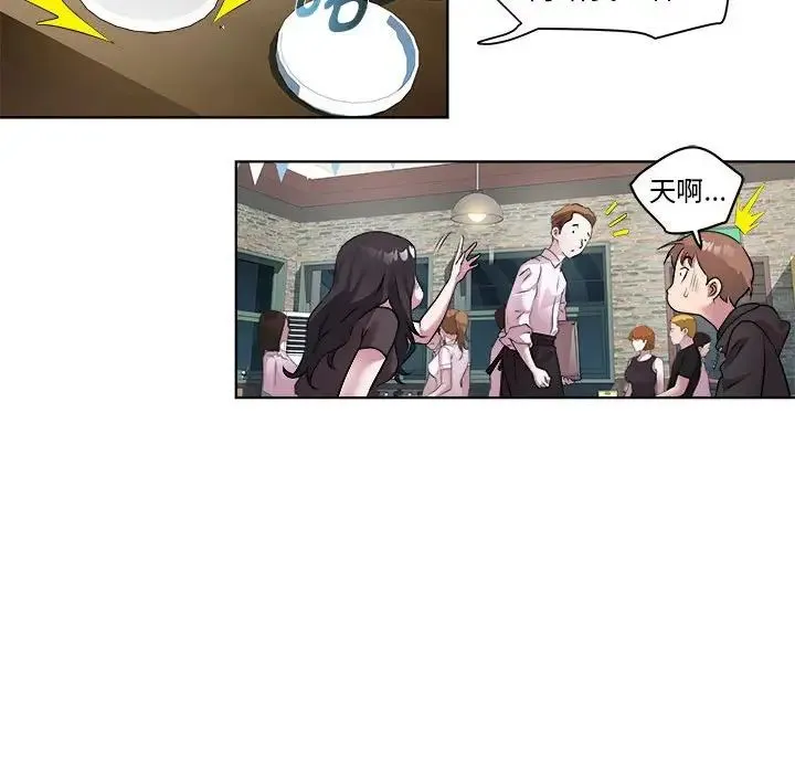 RE：23岁 - 第6話 - page 44