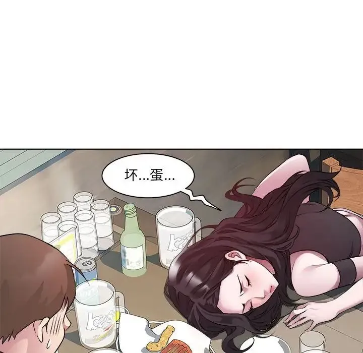 RE：23岁 - 第6話 - page 46
