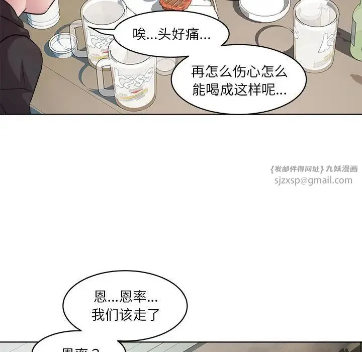 RE：23岁 - 第6話 - page 47