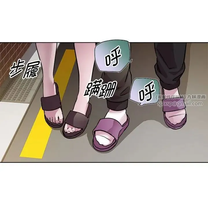 RE：23岁 - 第6話 - page 53