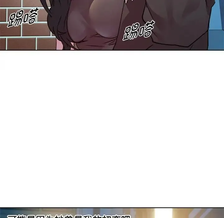 RE：23岁 - 第6話 - page 59
