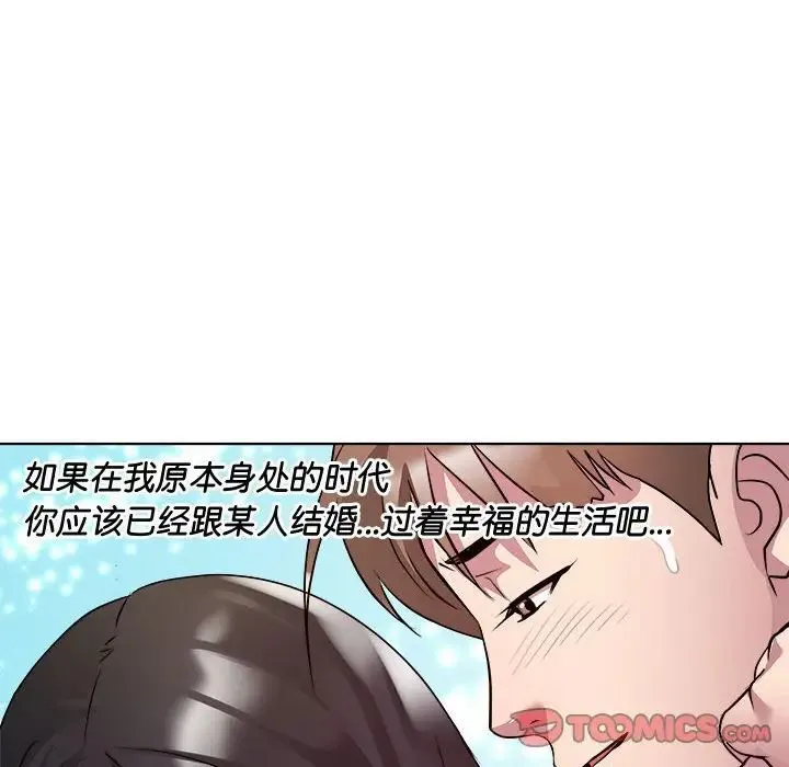 RE：23岁 - 第6話 - page 63