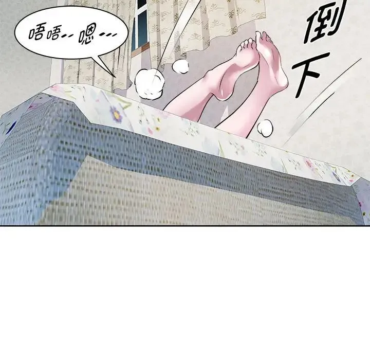 RE：23岁 - 第6話 - page 71