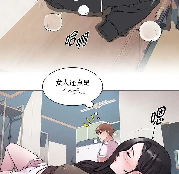 RE：23岁 - 第6話 - page 73