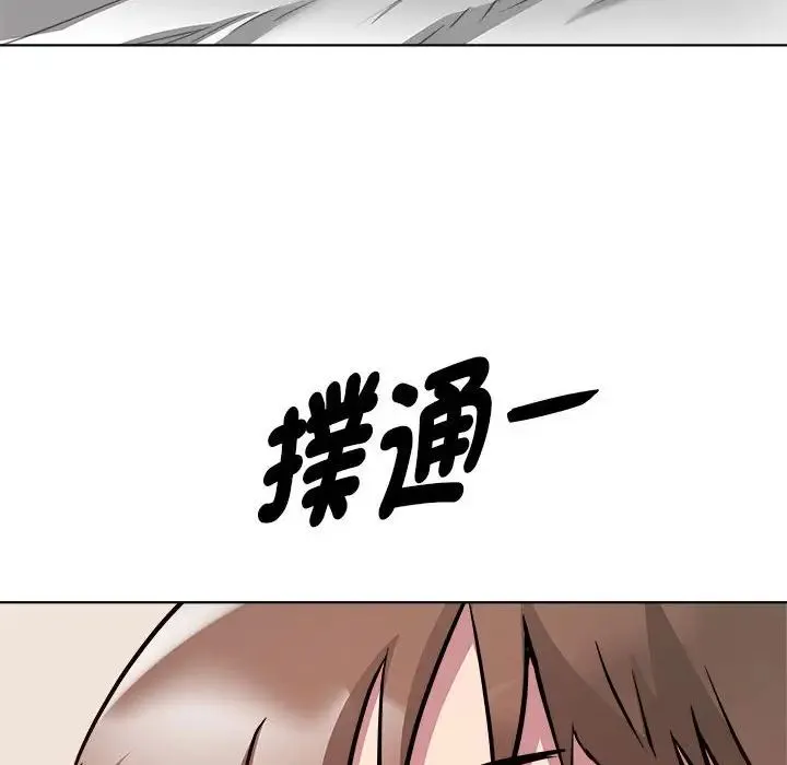 RE：23岁 - 第6話 - page 80
