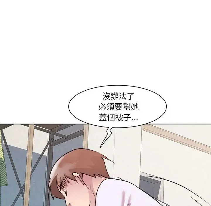 RE：23岁 - 第6話 - page 82