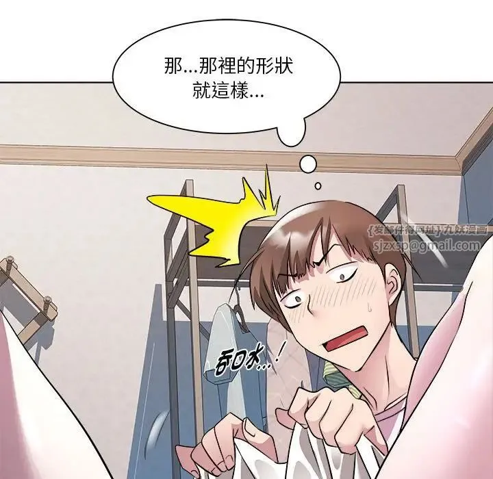 RE：23岁 - 第6話 - page 88