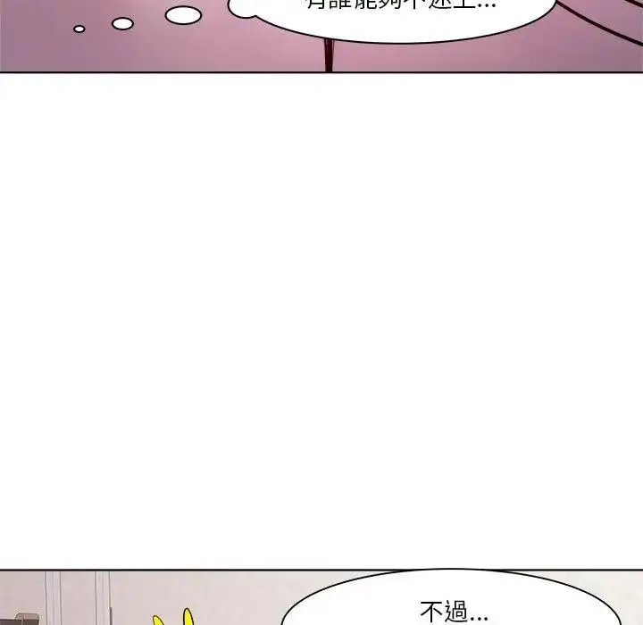 RE：23岁 - 第6話 - page 91