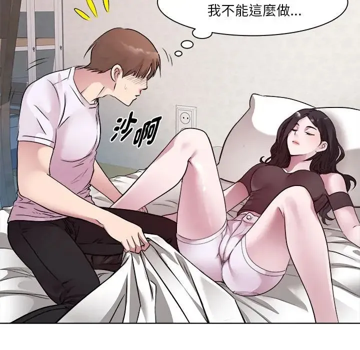 RE：23岁 - 第6話 - page 92