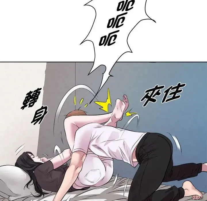 RE：23岁 - 第6話 - page 96