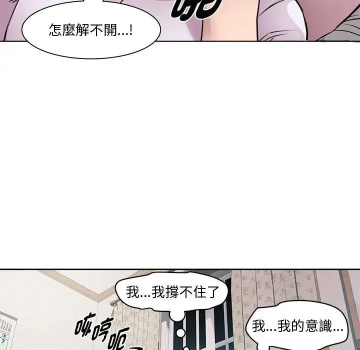 RE：23岁 - 第6話 - page 101