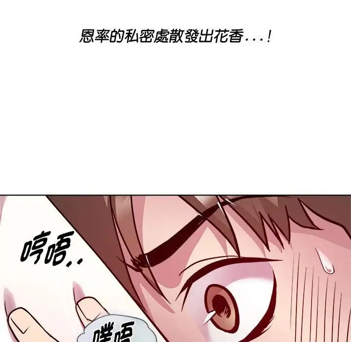 RE：23岁 - 第6話 - page 107