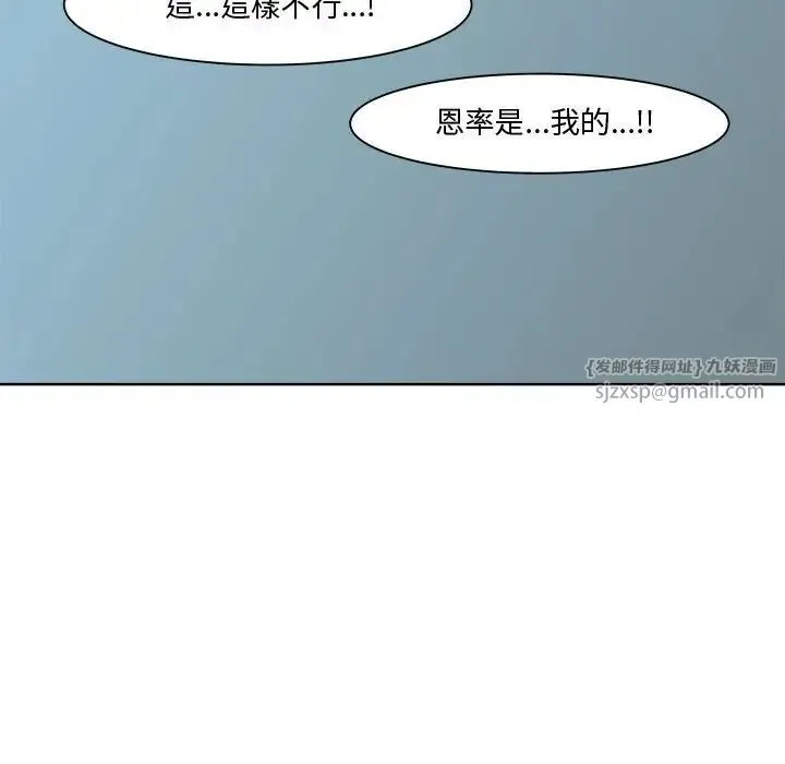 RE：23岁 - 第6話 - page 110