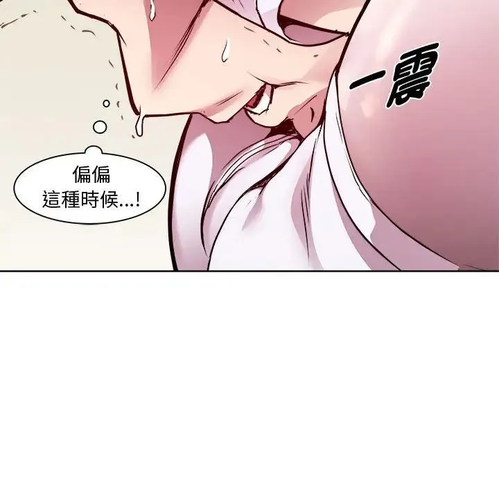 RE：23岁 - 第6話 - page 115