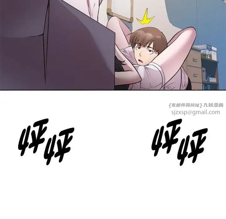 RE：23岁 - 第6話 - page 125