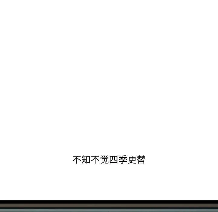 RE：23岁 - 第32話 - page 5