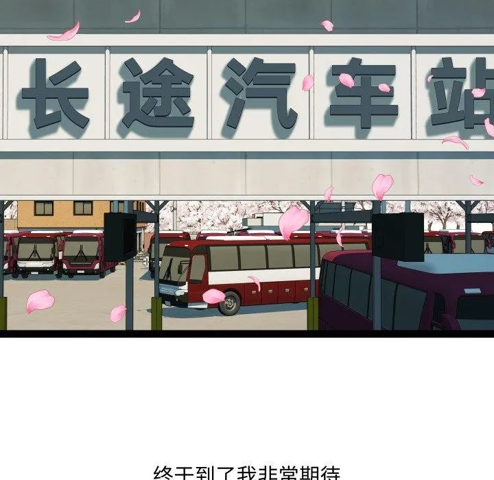 RE：23岁 - 第32話 - page 6