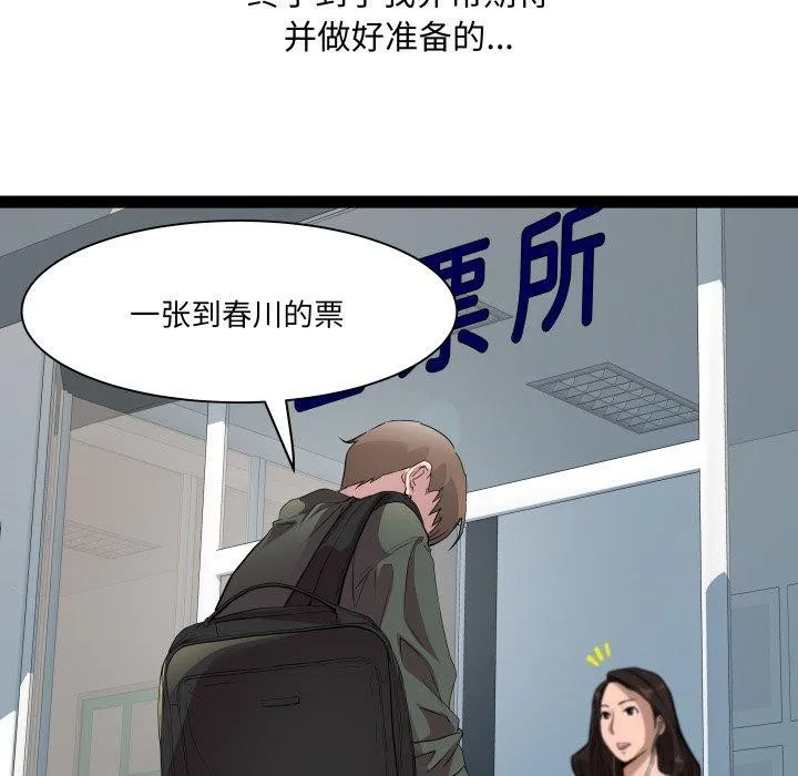RE：23岁 - 第32話 - page 7