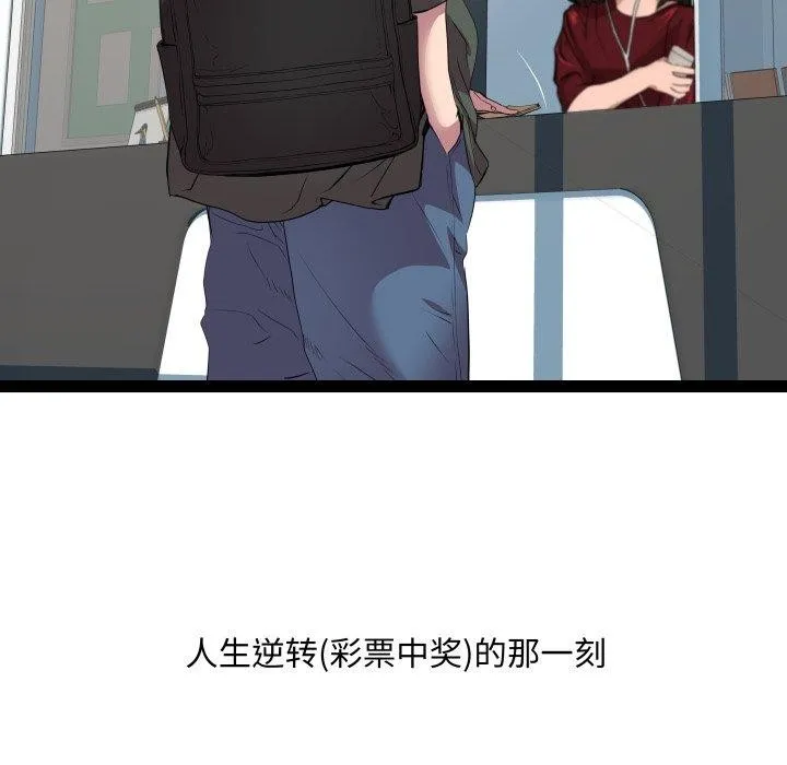 RE：23岁 - 第32話 - page 8