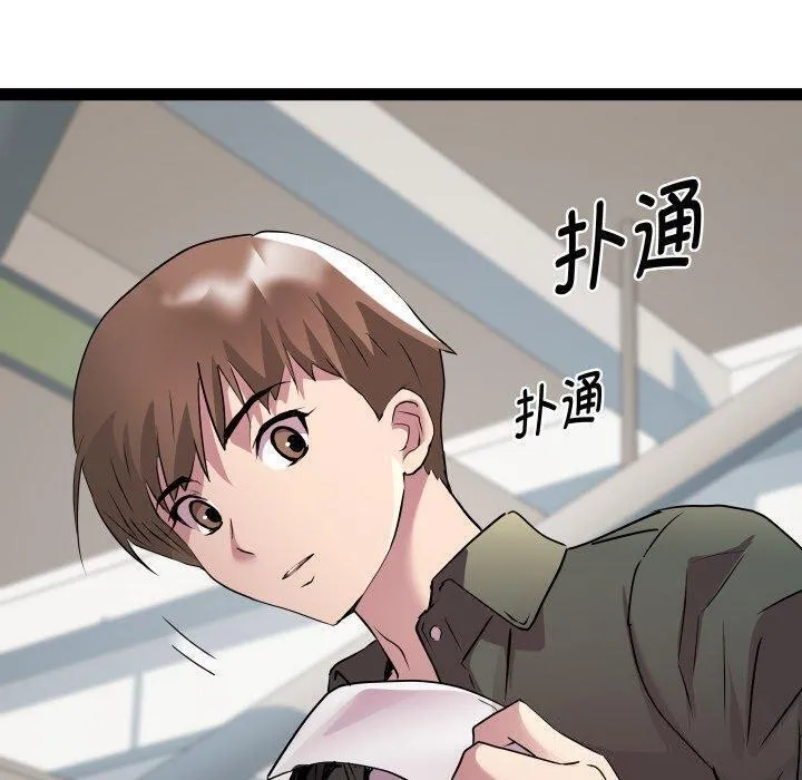 RE：23岁 - 第32話 - page 10