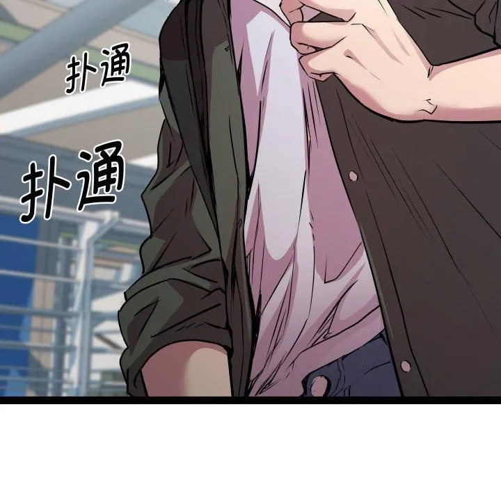 RE：23岁 - 第32話 - page 11