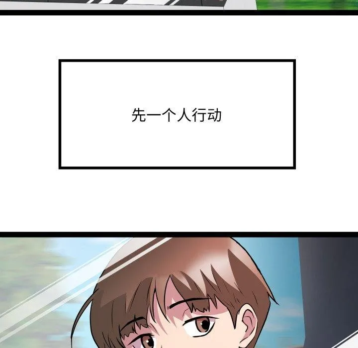 RE：23岁 - 第32話 - page 19
