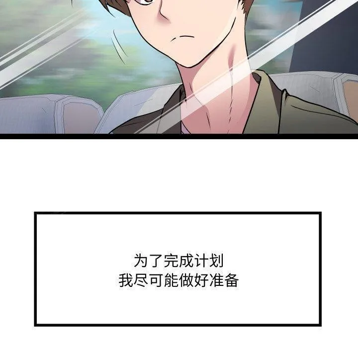 RE：23岁 - 第32話 - page 20
