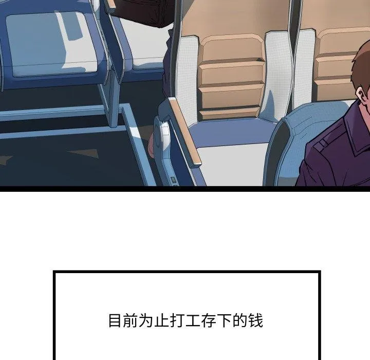 RE：23岁 - 第32話 - page 22