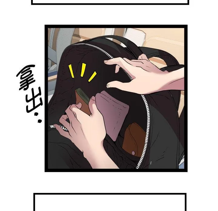 RE：23岁 - 第32話 - page 23