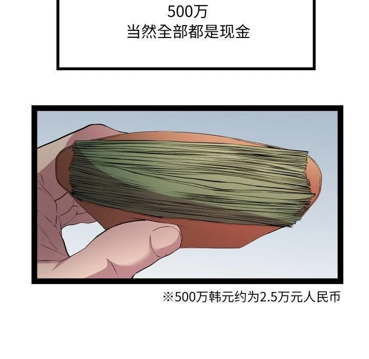 RE：23岁 - 第32話 - page 24