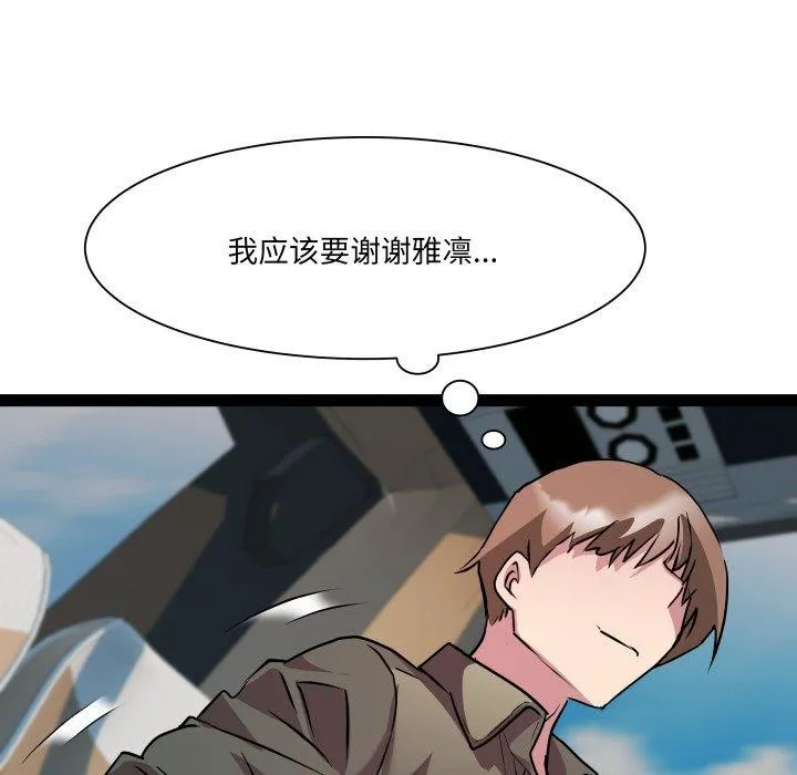 RE：23岁 - 第32話 - page 25