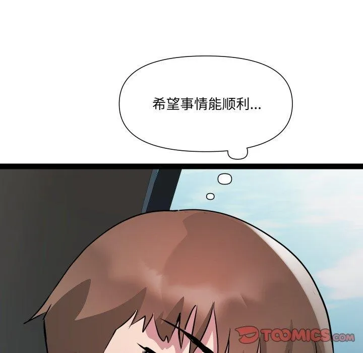 RE：23岁 - 第32話 - page 27
